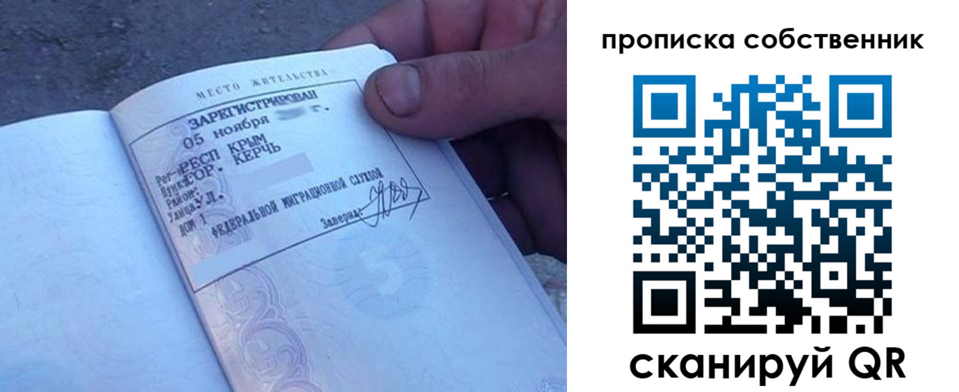 найти адрес прописки в Сатке