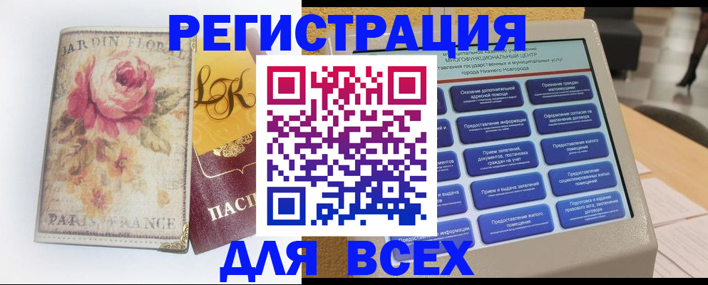 временная регистрация 2025 в Сатке