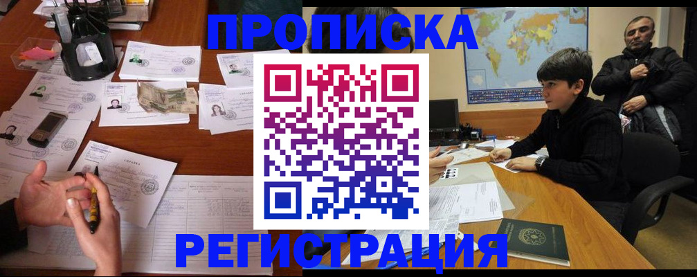 временная регистрация адрес в Сатке