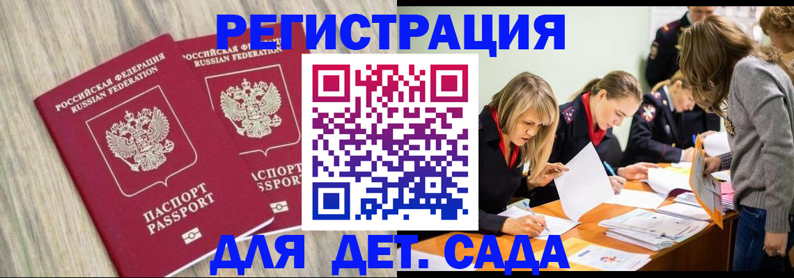прописка поиск в Сатке