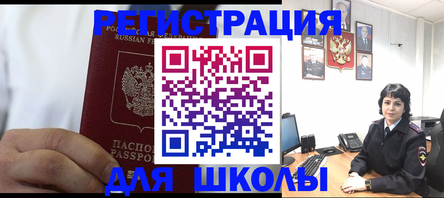 где прописаться в Сатке