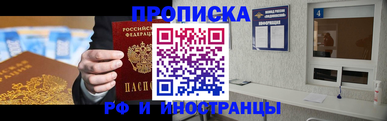 прописка ребенка в Сатке